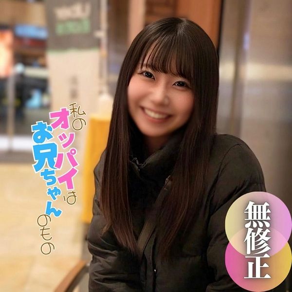 【初撮り】【颜出し】现 系グラドル女良。过去には『周刊志の表纸を饰った』本物の金のタマゴが、これにて暗 落 ち。2射精