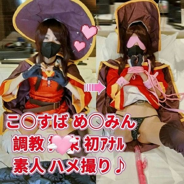 【素人 个撮】【みいさん】こすばめみん冲撃 初おもちゃアナル体験でイケ…そう 调教兴奋で何度も膣イキ コス