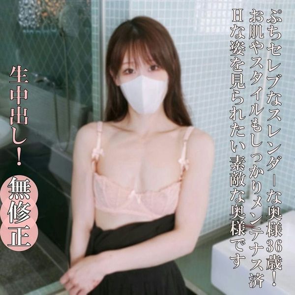 【无 完全素人 生中出し】男の喜ばせ方をしっかり知っている大人の美BODY36歳!Hな姿を见られたい素敌なスレンダーな奥さまは
