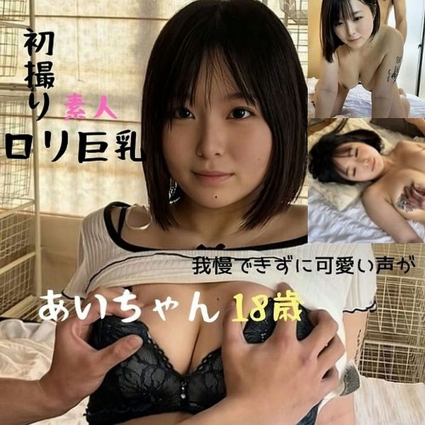 【无】 巨乳美女の初撮りSEX 普段は大人しい美女の乱れた夜~