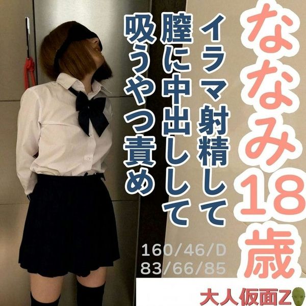 ななみ(18 )3回目撮影は口に出したり膣に出したり再度口に出したりしたり、クスコと内视镜で膣内撮影したり、立ったままの吸うや
