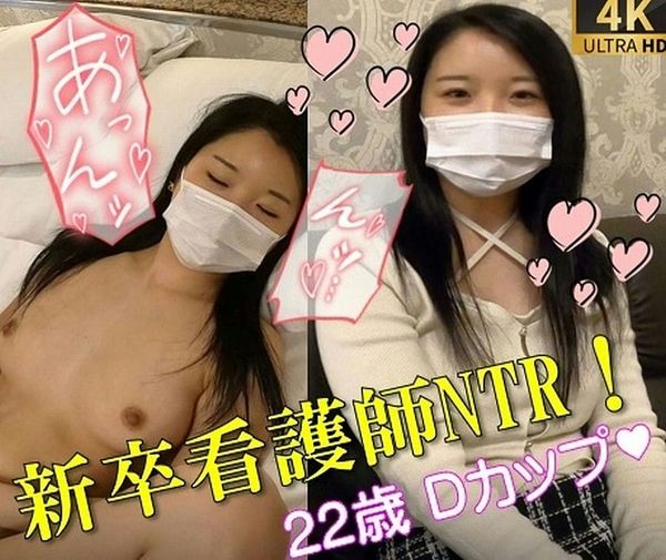 新卒生看护师の卵を彼氏に内绪でNTRハメ撮り公开!橙果22歳Dカップ【第一弾】