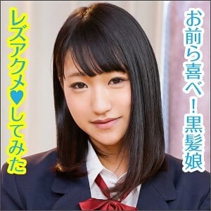 BIG 042 なぎさちゃん