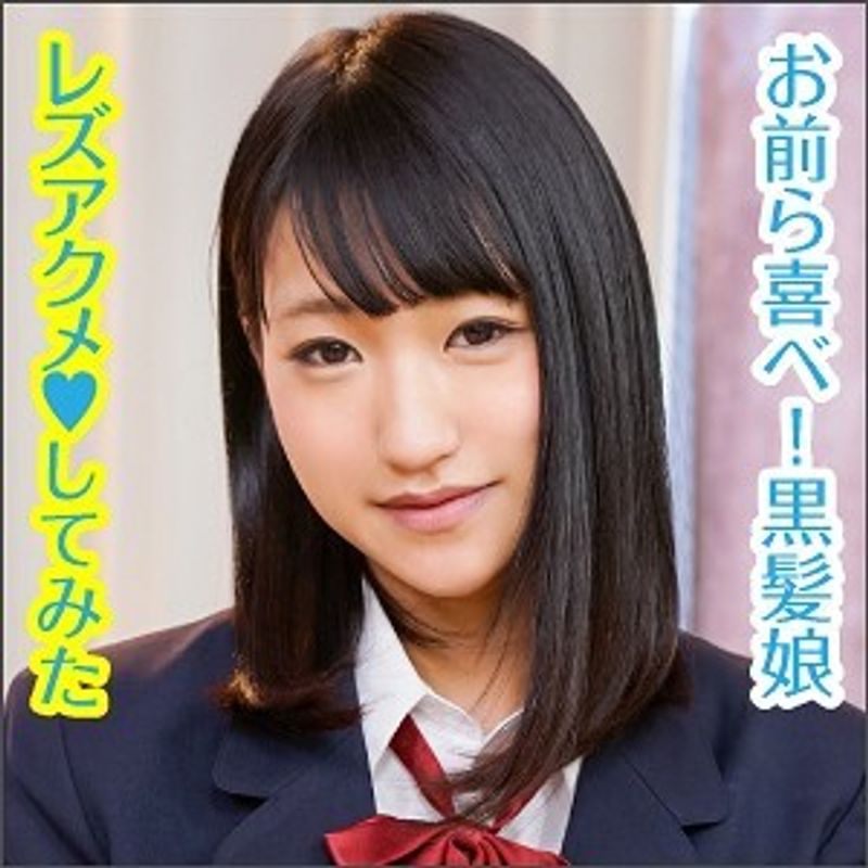BIG 042 なぎさちゃん