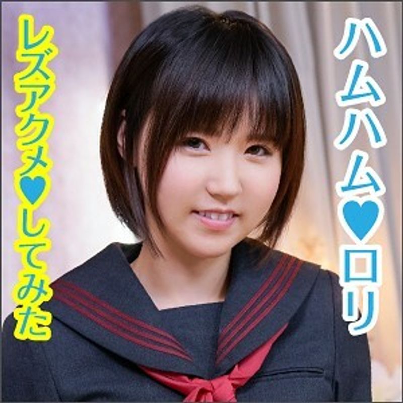 BIG 043 つぐみちゃん