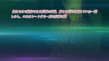 下克上2上位的芹那等人