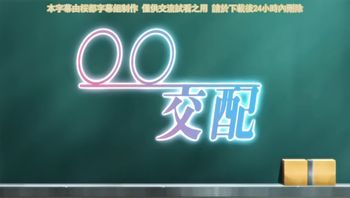 交配第三话傲慢な彼女は竜の长