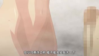 初めてのヒトヅマ第2话续篇 我没见过的她