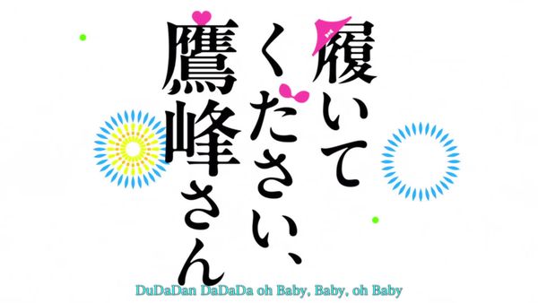 拜托请穿上,鹰峰同学2
