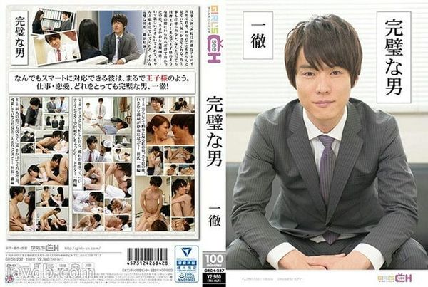 GRCH 237 GRCH 237完美男人~一铁~ 葵千惠
