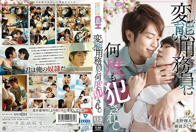 GRCH 236 GRCH 236多次被变态的看门人操 藤波惠理