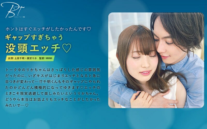 SILKBT 015 SILKBT 015差距太大的沉浸式性爱上原千秋 美甘里佳
