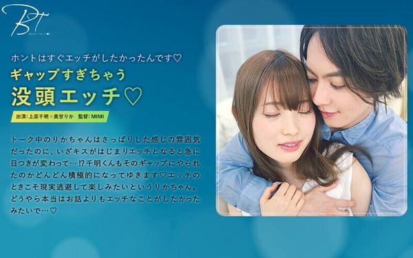 SILKBT 015 SILKBT 015差距太大的沉浸式性爱上原千秋 美甘里佳