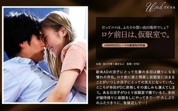 SILKU 054 SILKU 054地点的前一天,在午睡室。大井川萌叶月 叶月萌