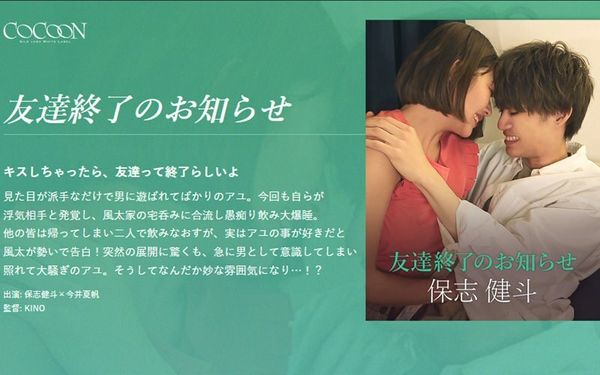 SILKC 257 SILKC 257解除友谊的通知 KentoHoshi 今井夏帆
