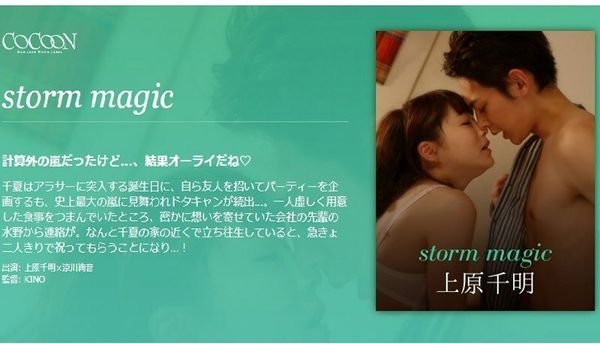 SILKC 191 SILKC 191风暴魔法 上原千明 凉川绚音