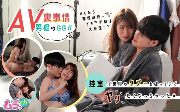 GRMR 004 GRMR 004AV演员的幕后花絮!我想在候车室打破行业禁忌★ 永野司