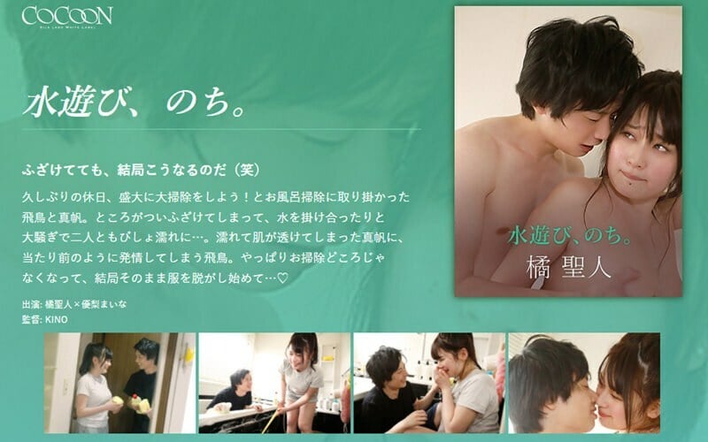SILKC 243 SILKC 243稍后去玩水。 立花圣人 优梨真衣菜