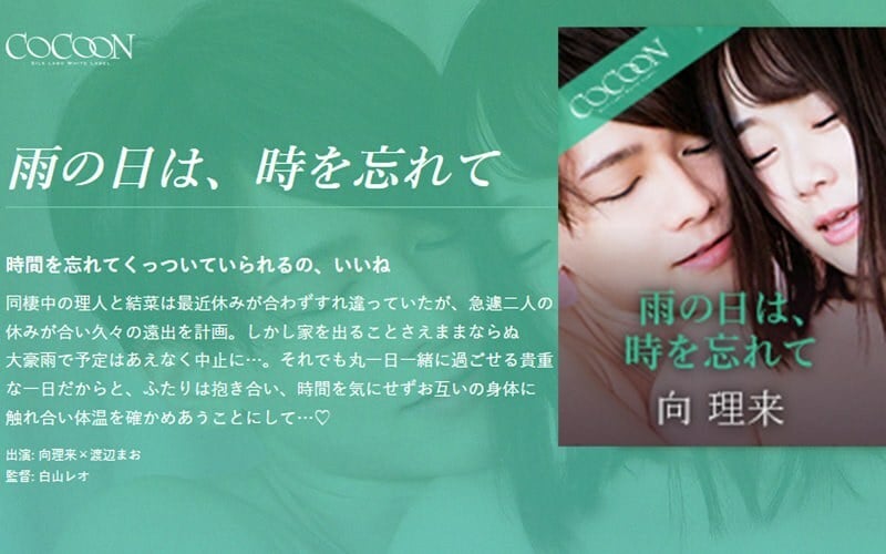 SILKC 256 SILKC 256在下雨天忘记时间 向井陆 渡边真央