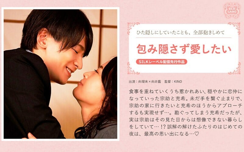 SILKS 066 SILKS 066我想公开地爱你 向井蓝