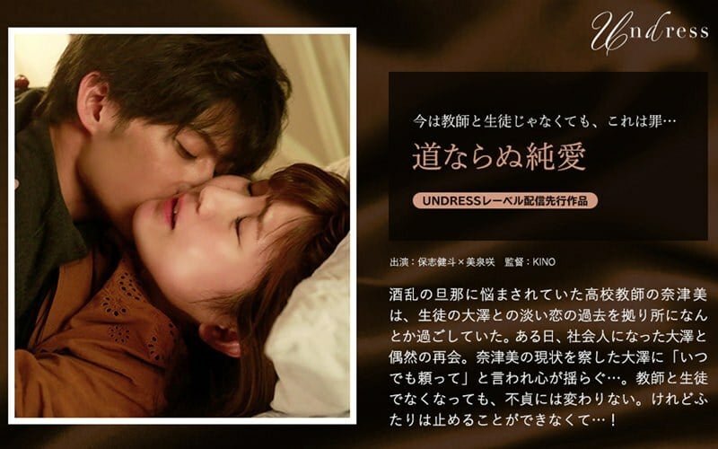 SILKU 072 SILKU 072纯真的爱 美泉咲