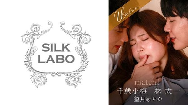 SILKU 103 SILKU 103匹配!林千岁小梅太一 林太一