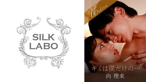 SILKU 105 SILKU 105你只属于我...萨拉拉·乌鲁基 宇流木さらら