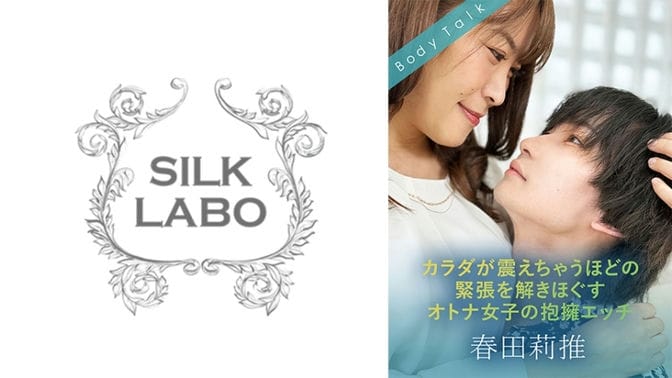 SILKBT 054 SILKBT 054缓解身体颤抖的紧张感的成年少女拥抱性爱RisuiHarutaYukaHirose 广瀬结香