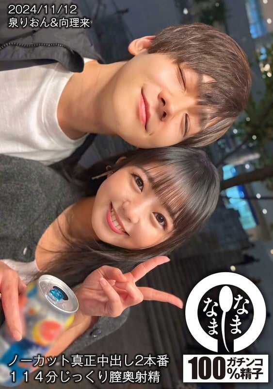 HNAMH 017 HNAMH 017未割真实中出2场景114分钟深度阴道射精RionIzumi 泉莉音
