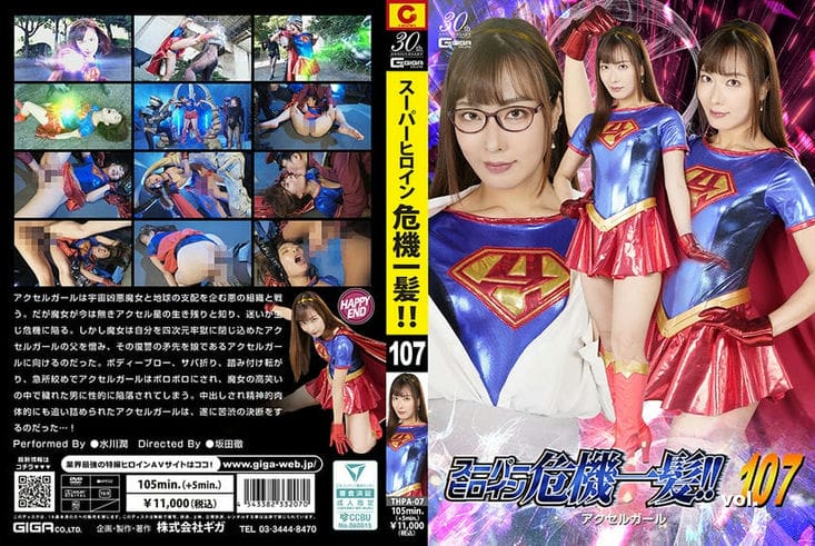 THPA 07 スーパーヒロイン危机一髪!! Vol.107 アクセルガール 水川润3