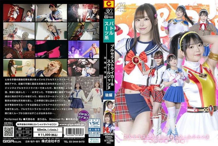 SPSD 89 ブルセラストライカー&amp;スクールジャンヌ 恐怖の学园【后编】 天美めあ 泉りおん2