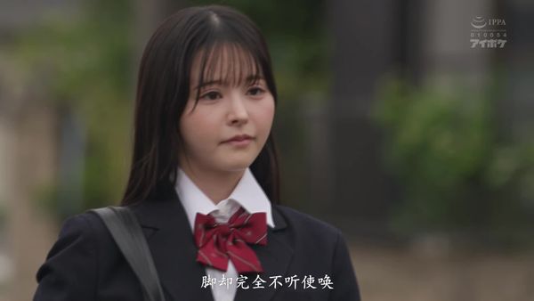 ipz7z 692可爱制服少女被痴汉猥亵公然被潮吹流出潮水沉迷于高潮的羞耻快感山田玲奈