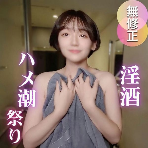 【ハメ潮】淫syuセックスでハメ潮祭り!?ショートカット爽やかな日本美女がイキ狂う。ハメ潮でびしょびょにクジラsex!