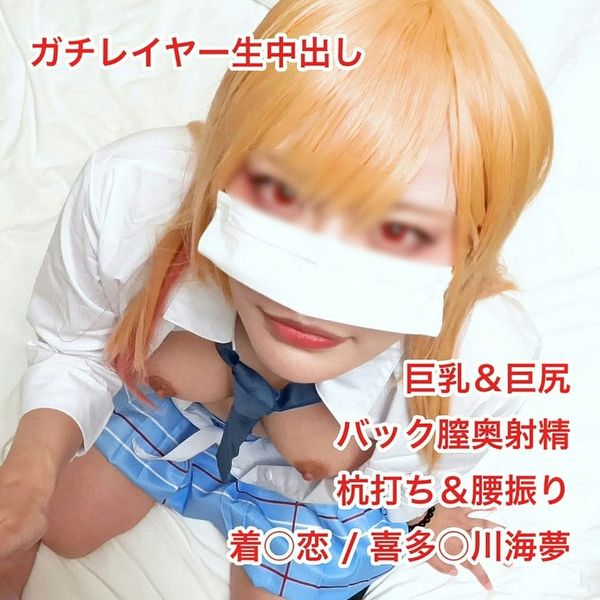 【无】着○恋の海梦はち○ぽ大好きドスケベイクイクギャルでした。エロすぎる腰使いで快楽贪り浓厚ハメ撮り!バックで膣奥种付大量射精!