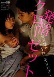 grch324发情壁橱~与男性朋友一起杀声×××~佐佐本美穗笹本みほ