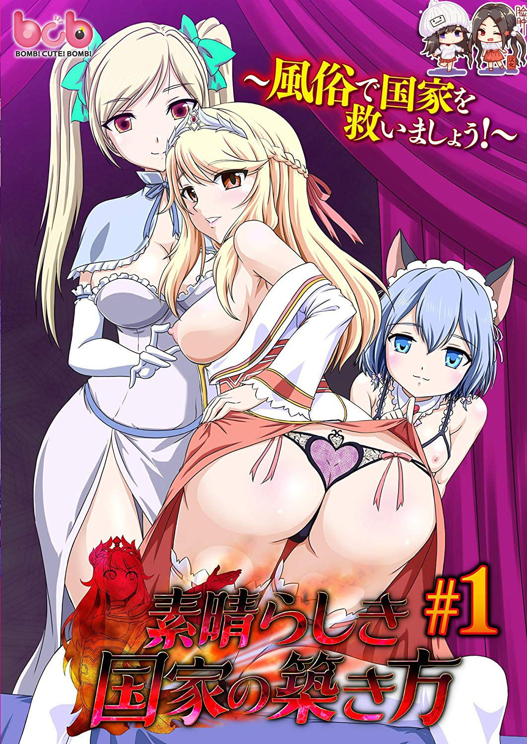 Hentai subarashiki kokka no kizukikata фото 24